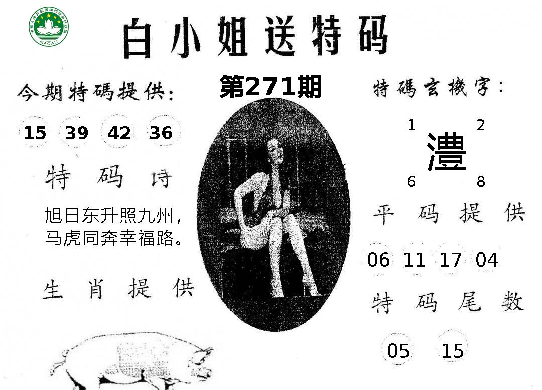 新澳门生肖彩