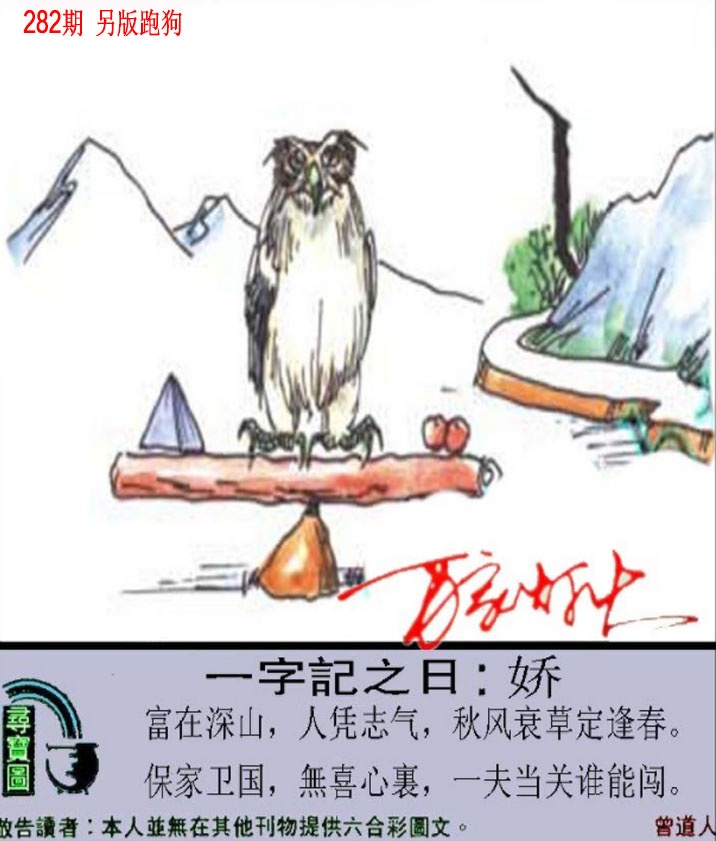 新澳门生肖彩