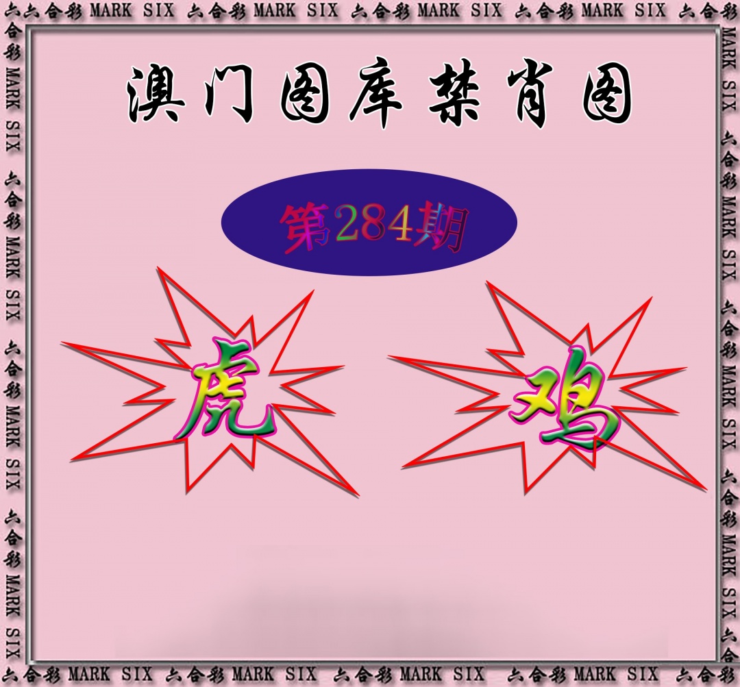 新澳门生肖彩