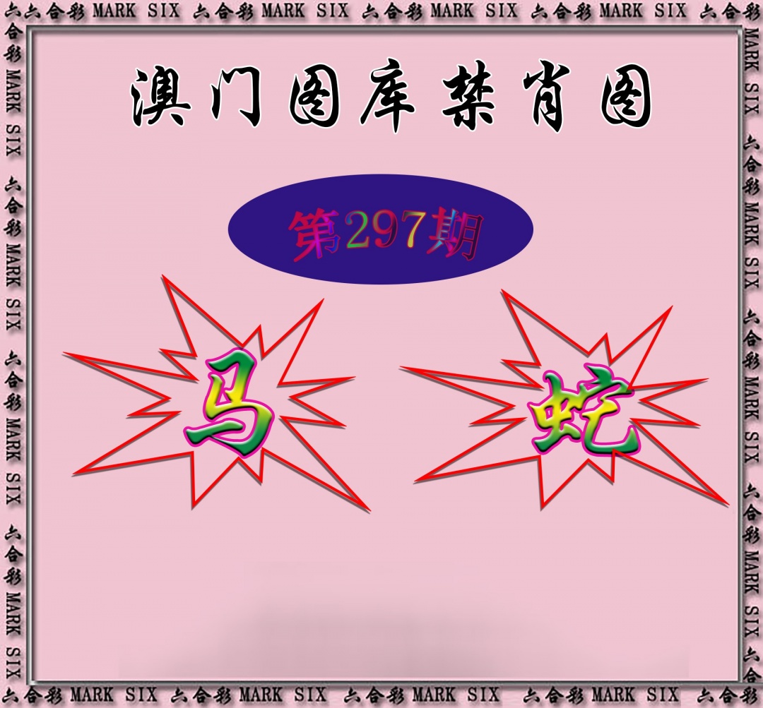新澳门生肖彩