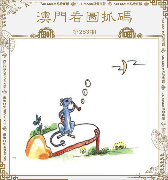 新澳门生肖彩