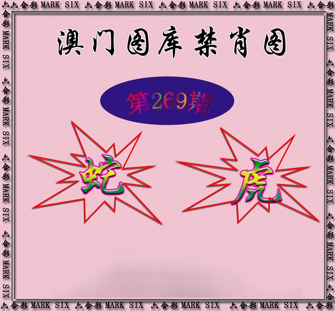 新澳门生肖彩