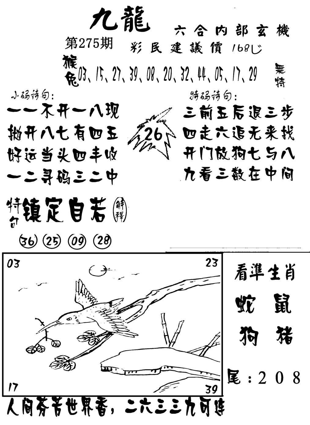 新澳门生肖彩