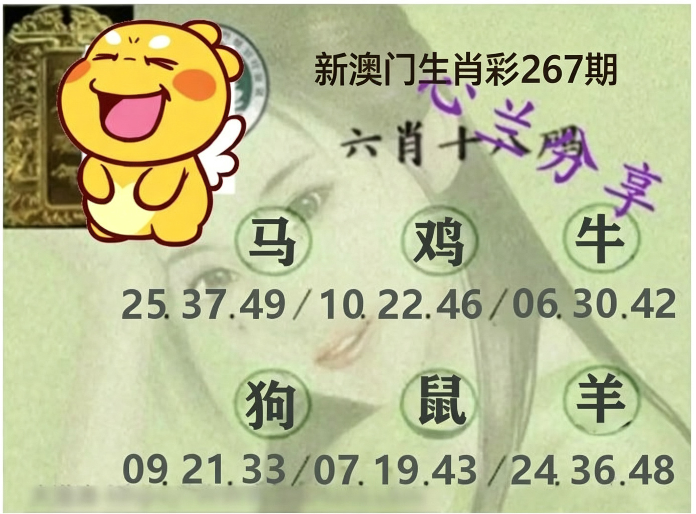 心兰分享
