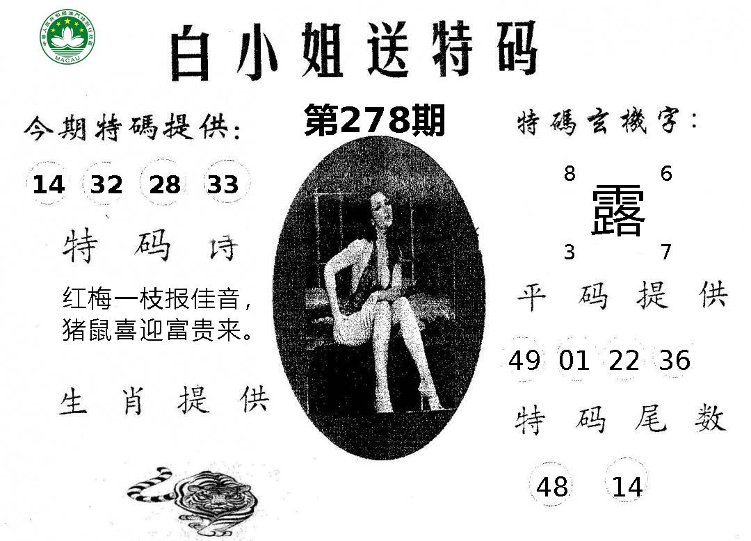 新澳门生肖彩