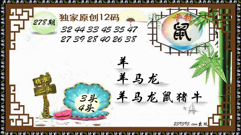 新澳门生肖彩
