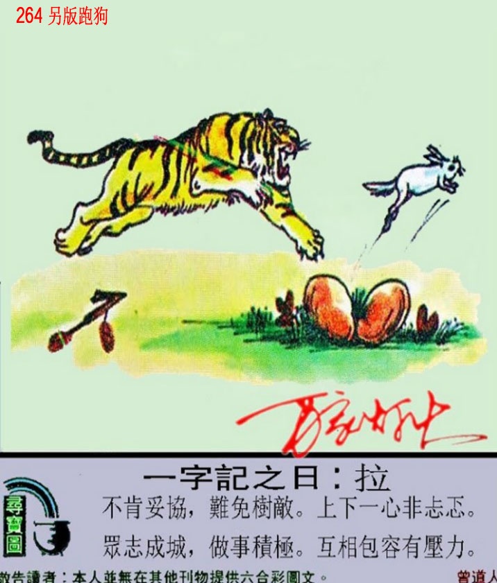 新澳门生肖彩