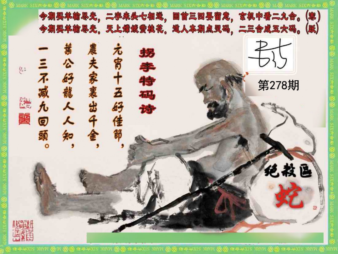 新澳门生肖彩