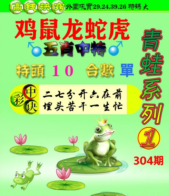 新澳门生肖彩
