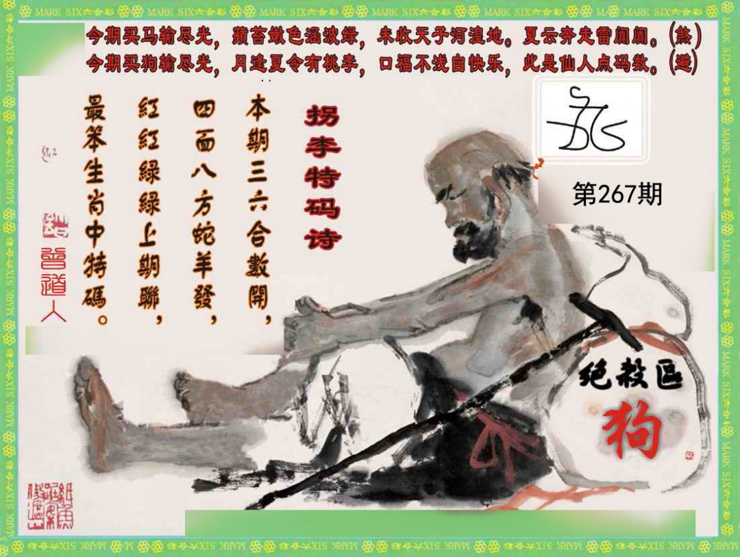 新澳门生肖彩