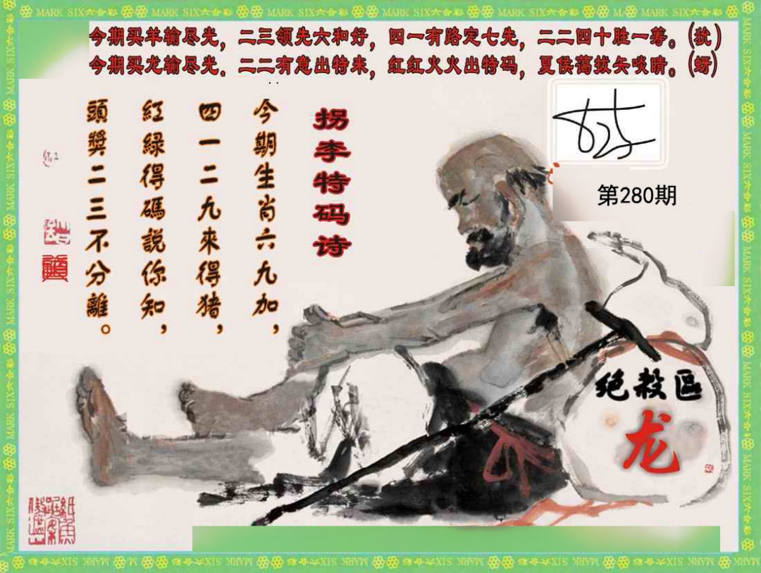 新澳门生肖彩