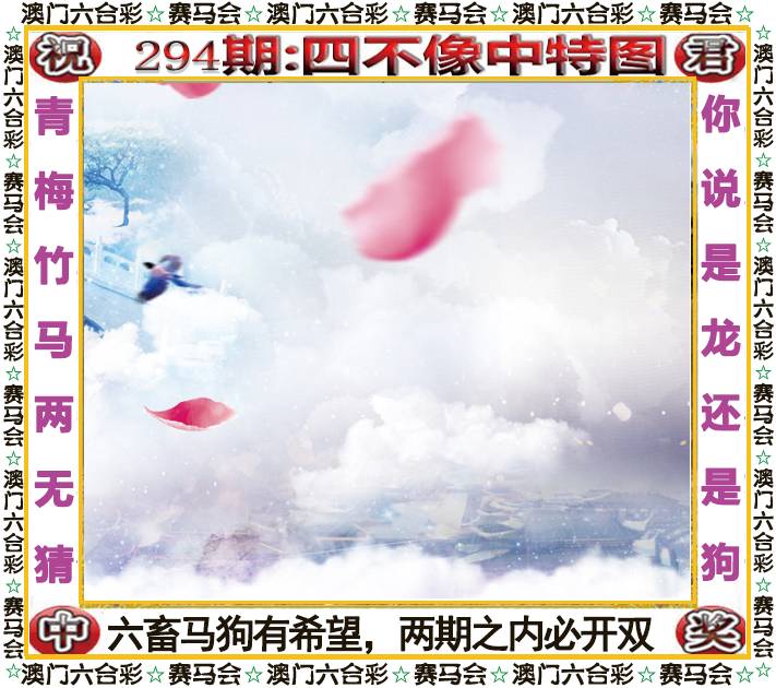 新澳门生肖彩