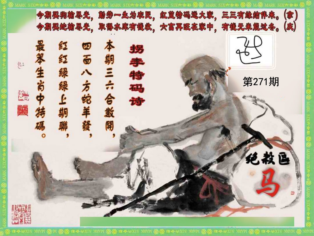 新澳门生肖彩