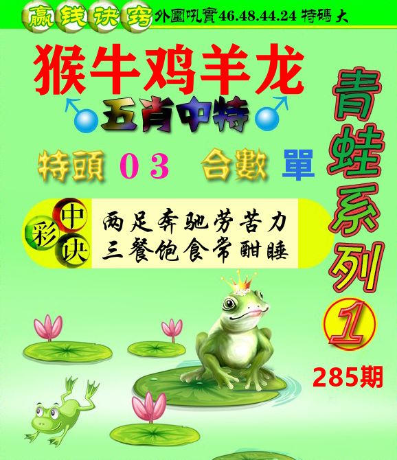 新澳门生肖彩
