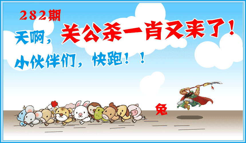 新澳门生肖彩
