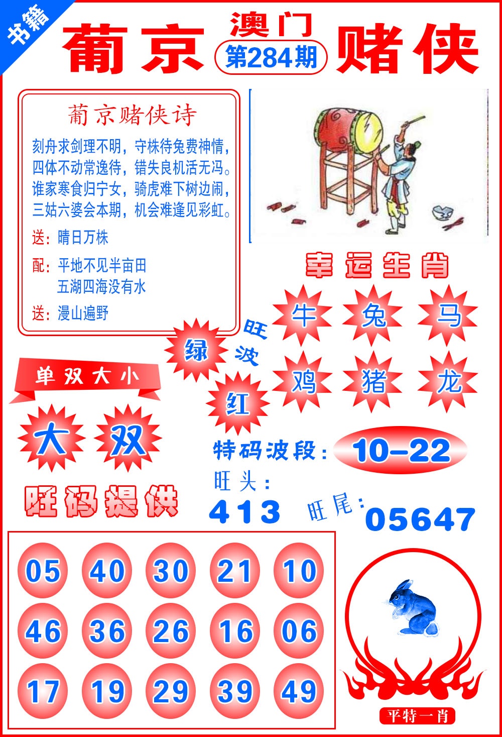 新澳门生肖彩