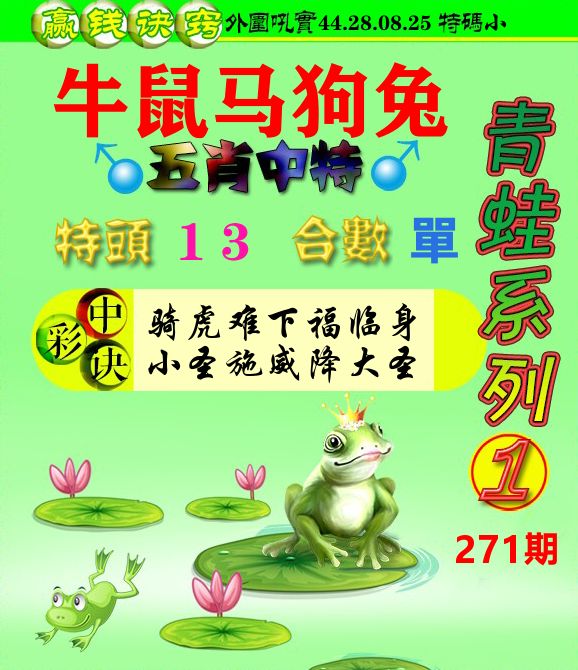 新澳门生肖彩