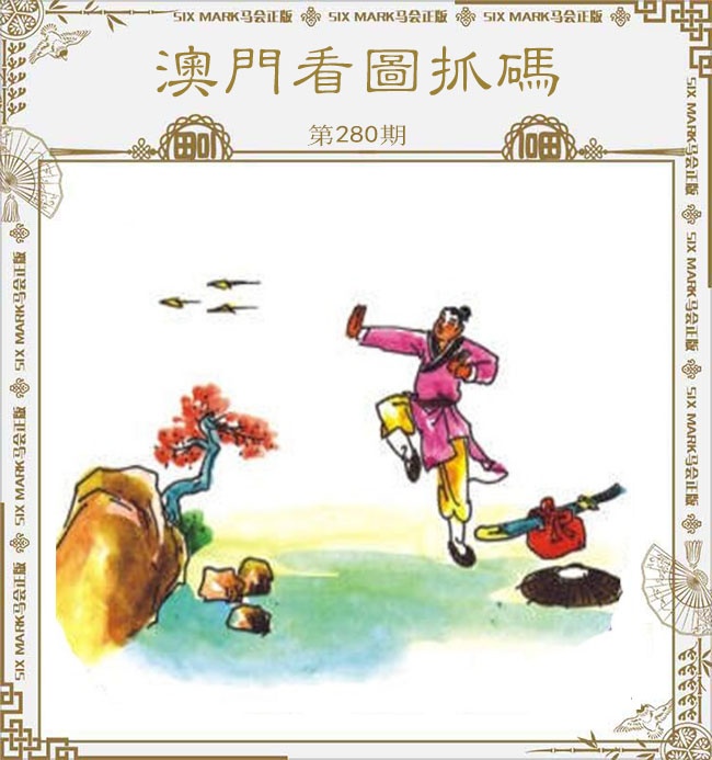 新澳门生肖彩