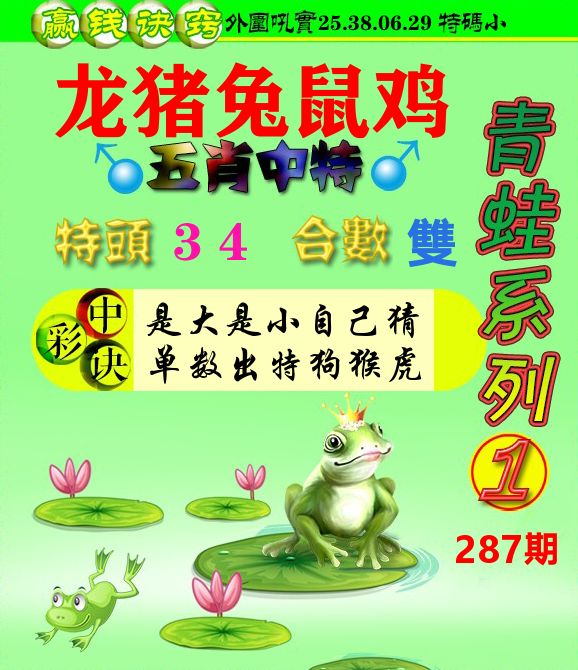 新澳门生肖彩