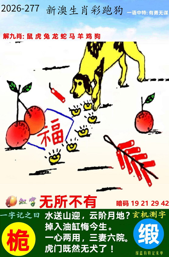 跑狗