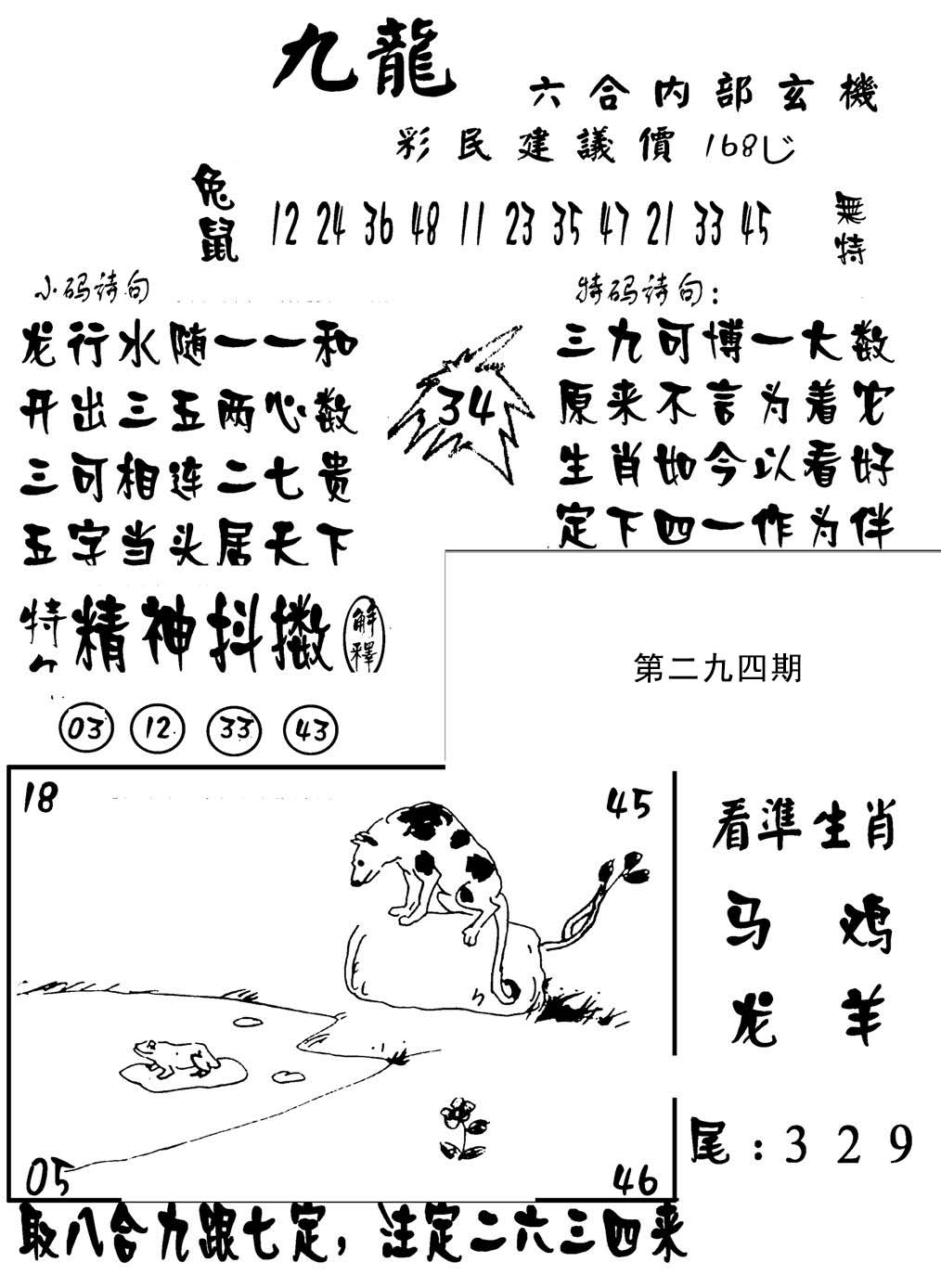 新澳门生肖彩