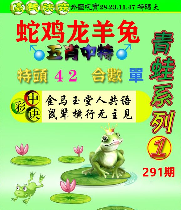 新澳门生肖彩