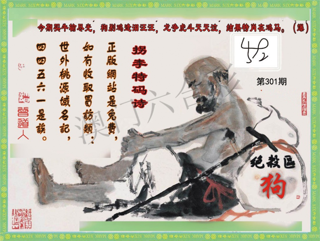 新澳门生肖彩