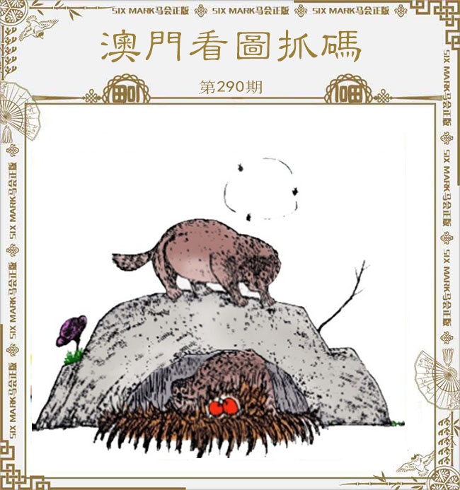 新澳门生肖彩