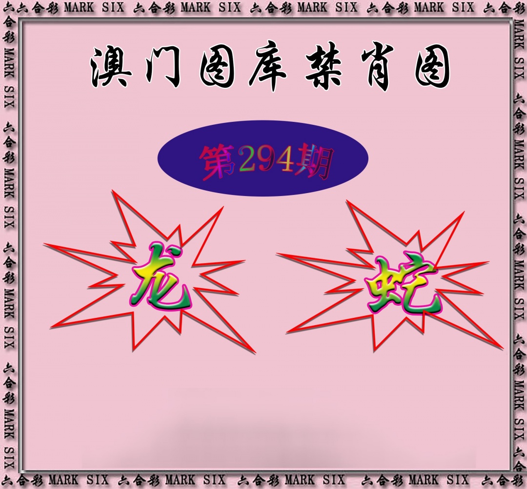 新澳门生肖彩