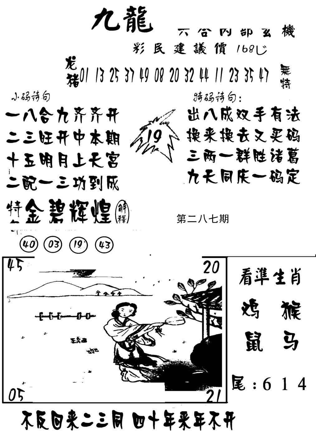 新澳门生肖彩