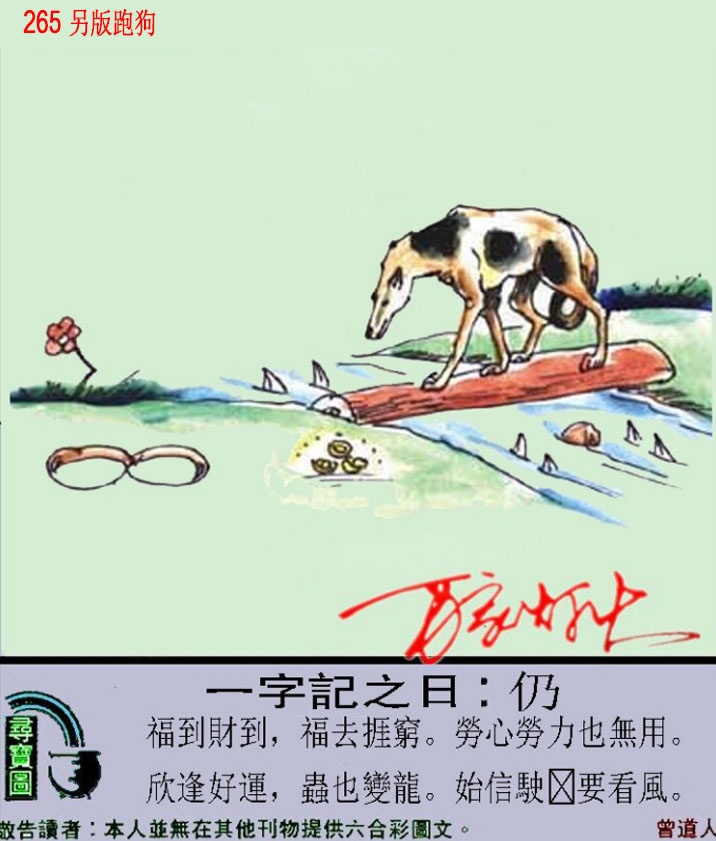 新澳门生肖彩