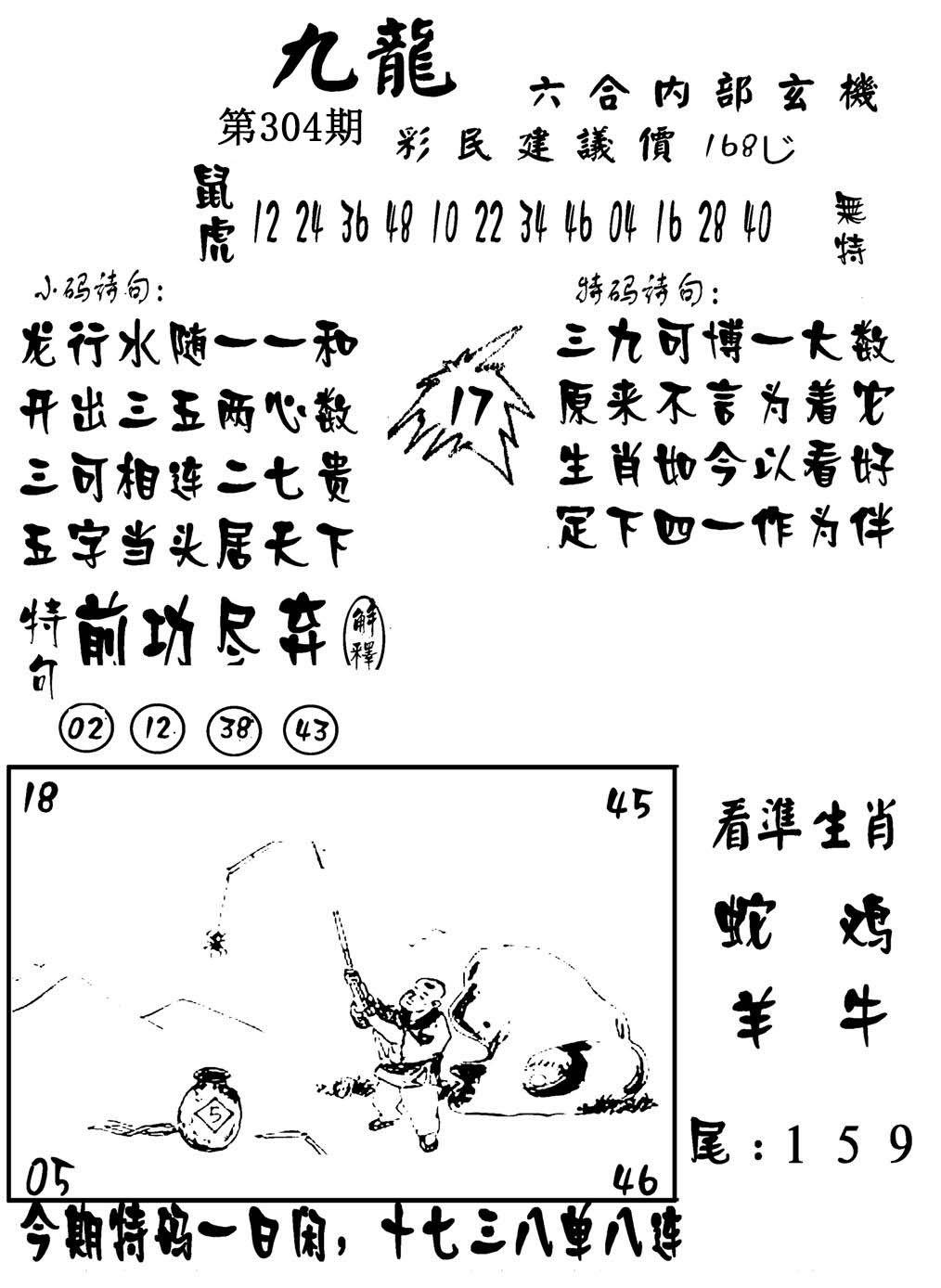 新澳门生肖彩