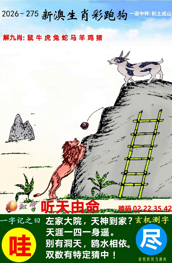 跑狗