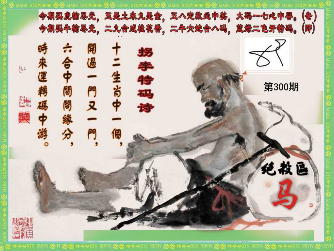 新澳门生肖彩