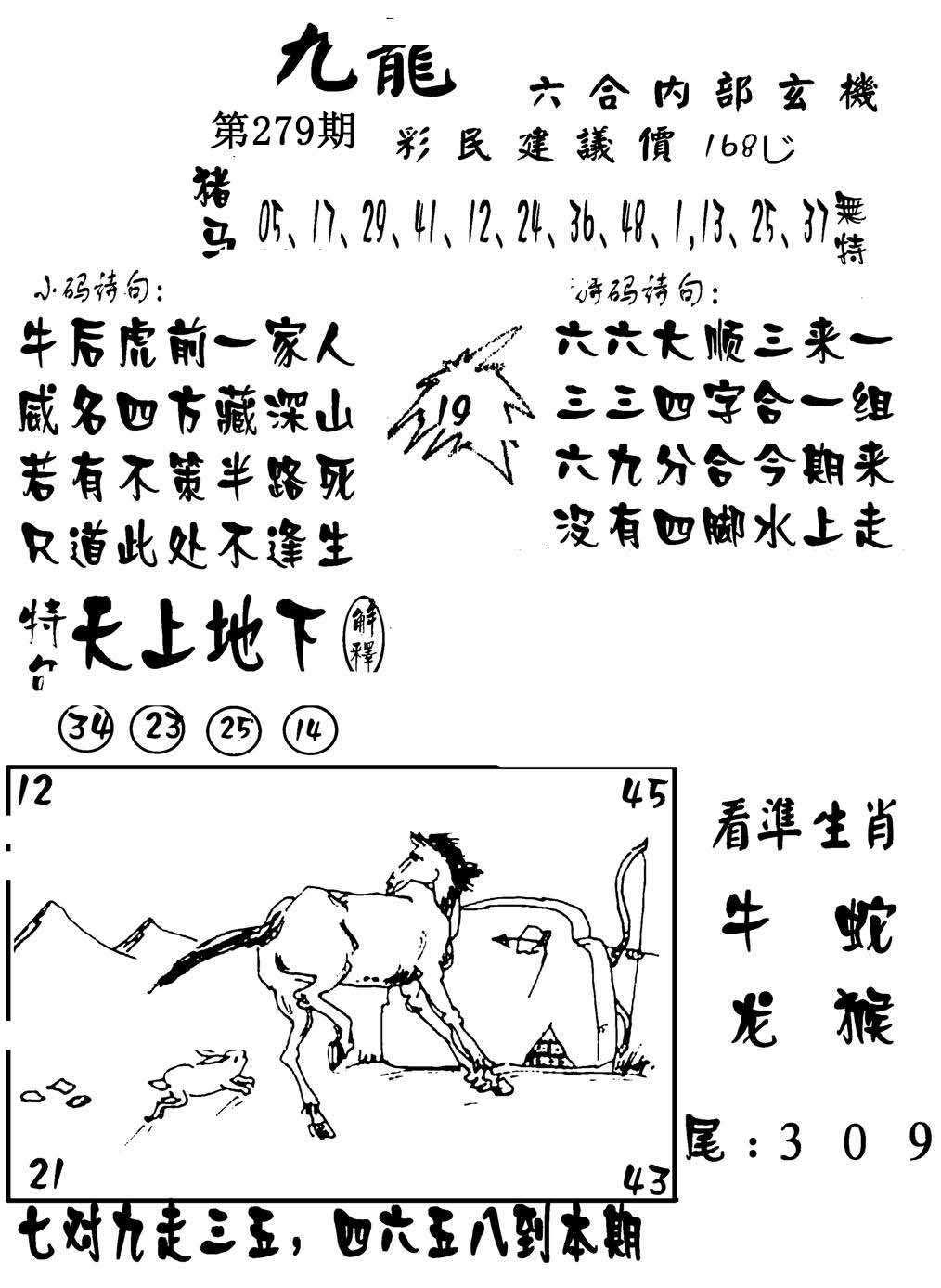 新澳门生肖彩