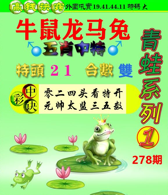 新澳门生肖彩