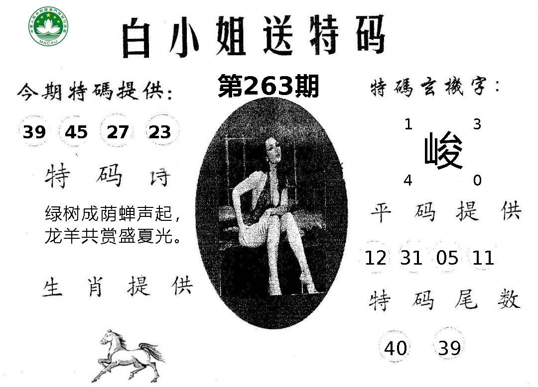 新澳门生肖彩