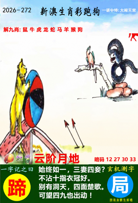 跑狗