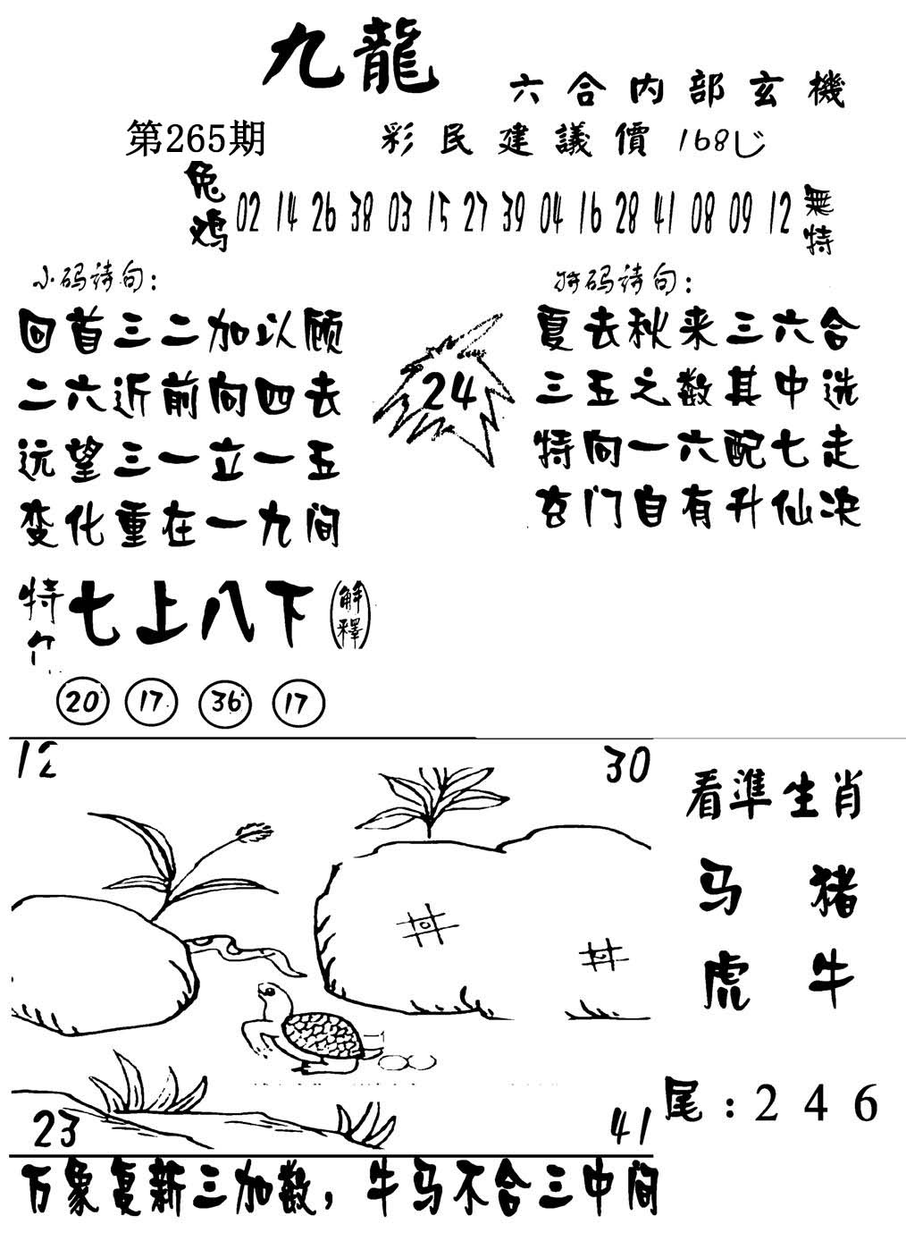 新澳门生肖彩