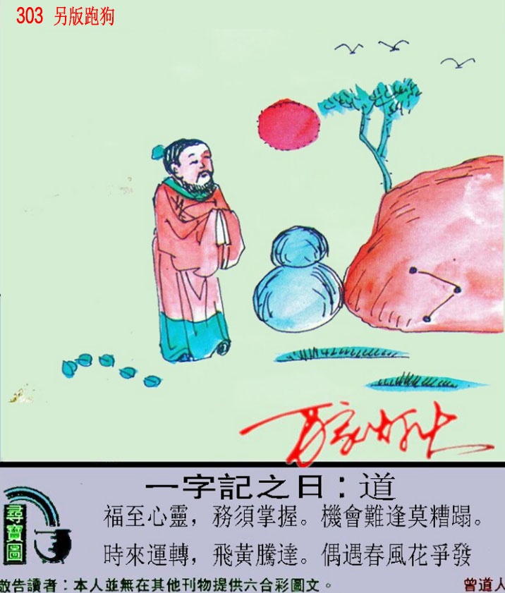新澳门生肖彩