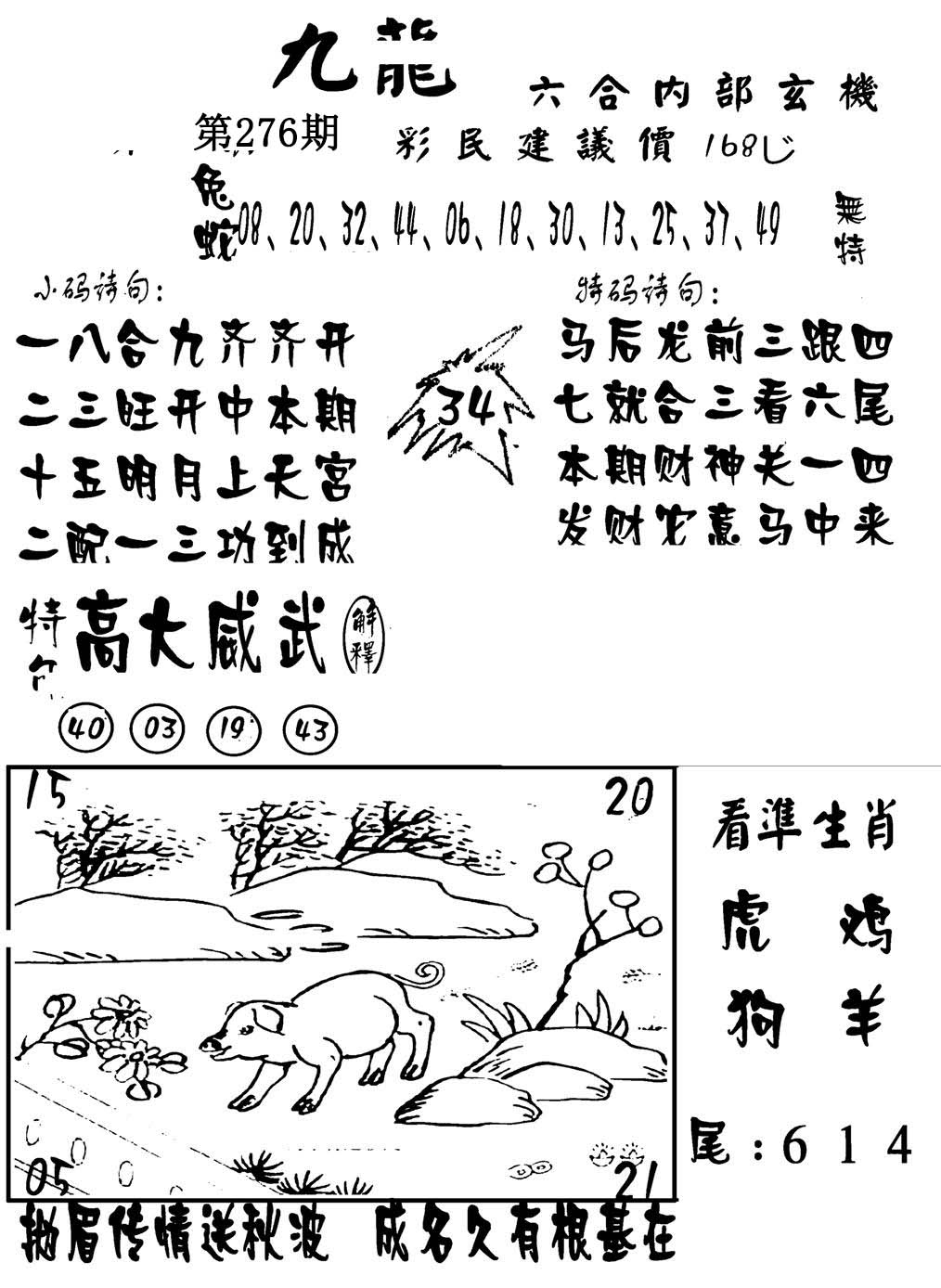 新澳门生肖彩