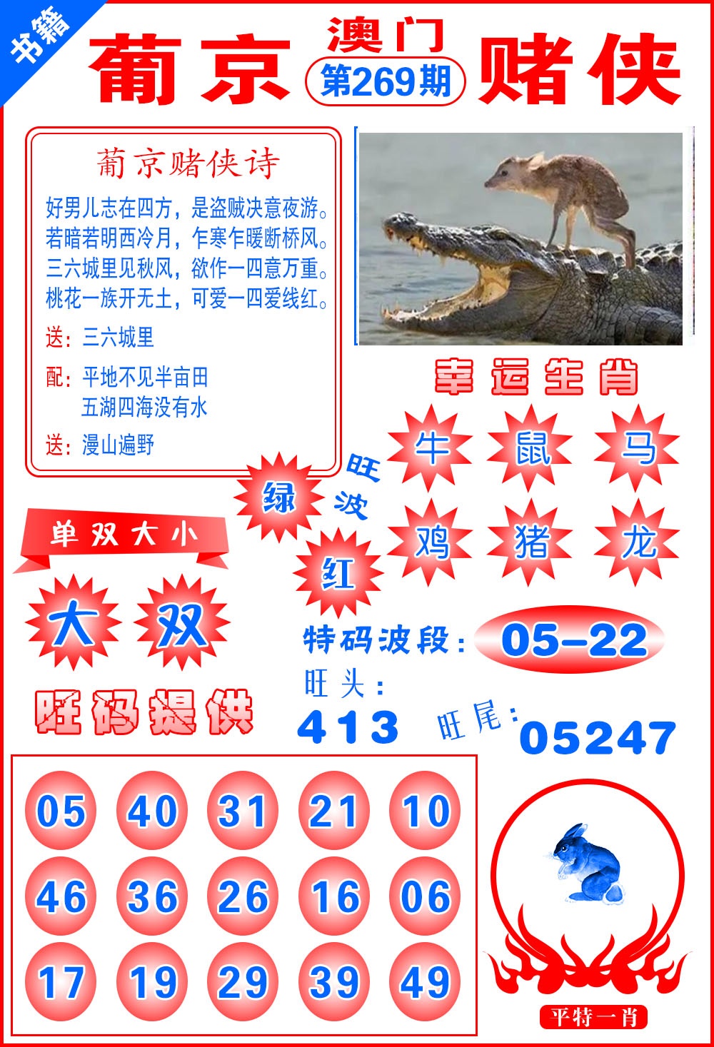 新澳门生肖彩