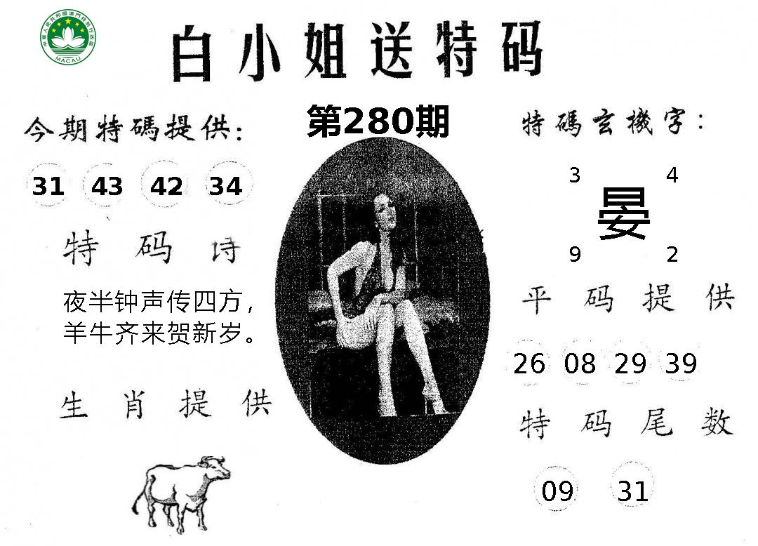 新澳门生肖彩
