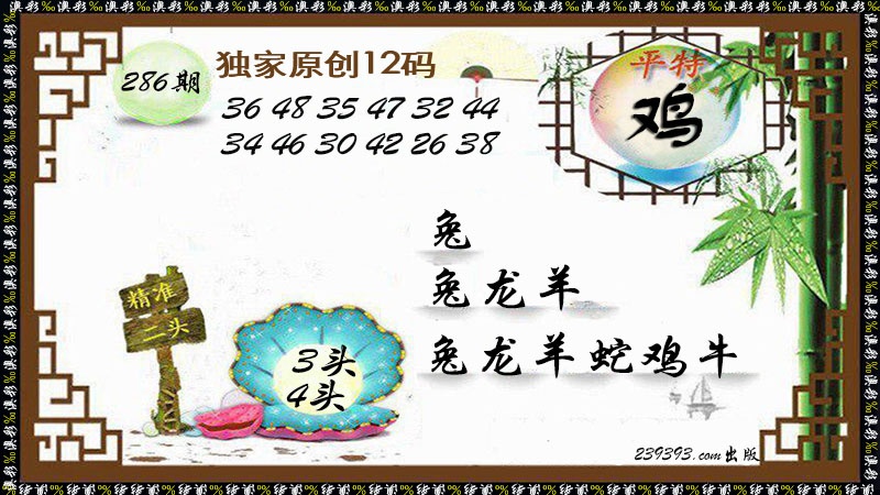 新澳门生肖彩