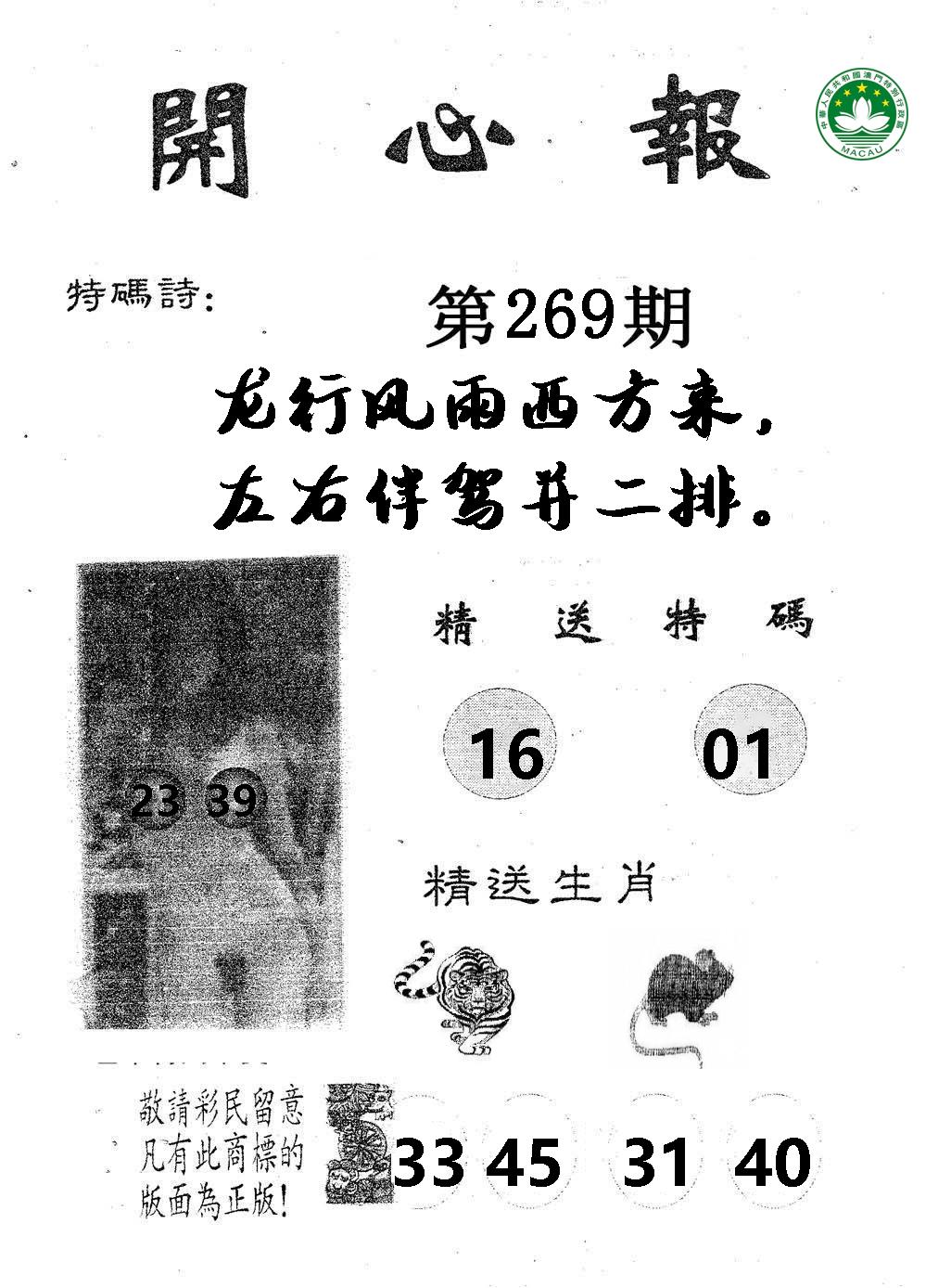 新澳门生肖彩