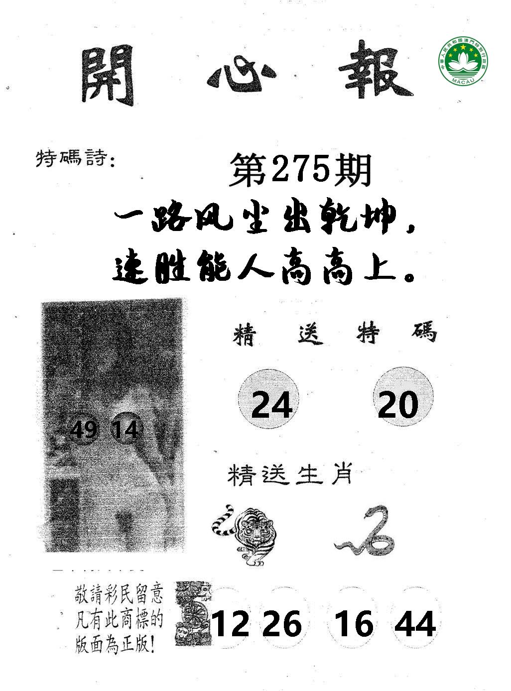 新澳门生肖彩