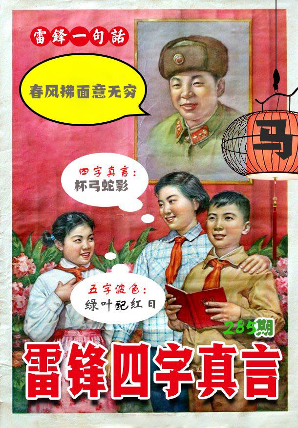 新澳门生肖彩