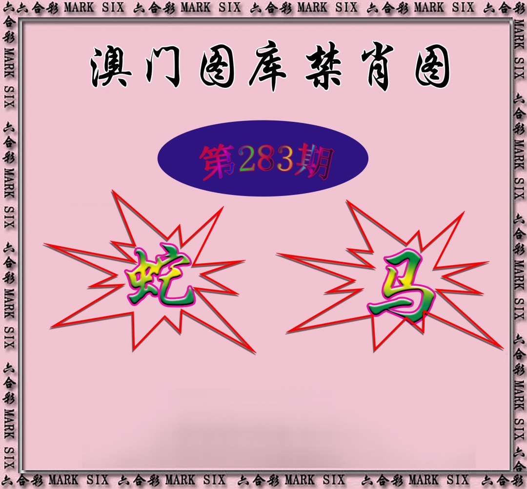 新澳门生肖彩