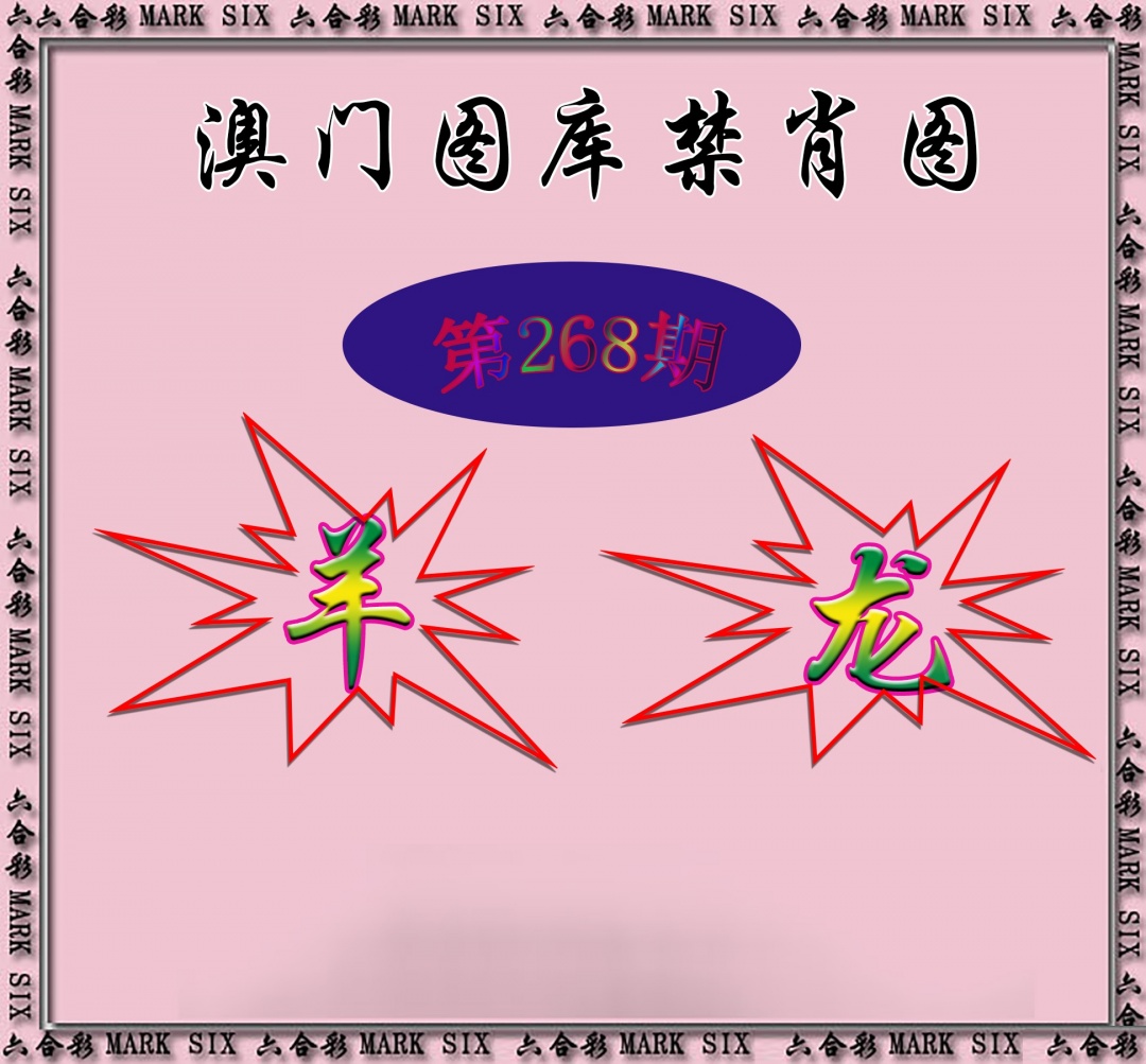 新澳门生肖彩
