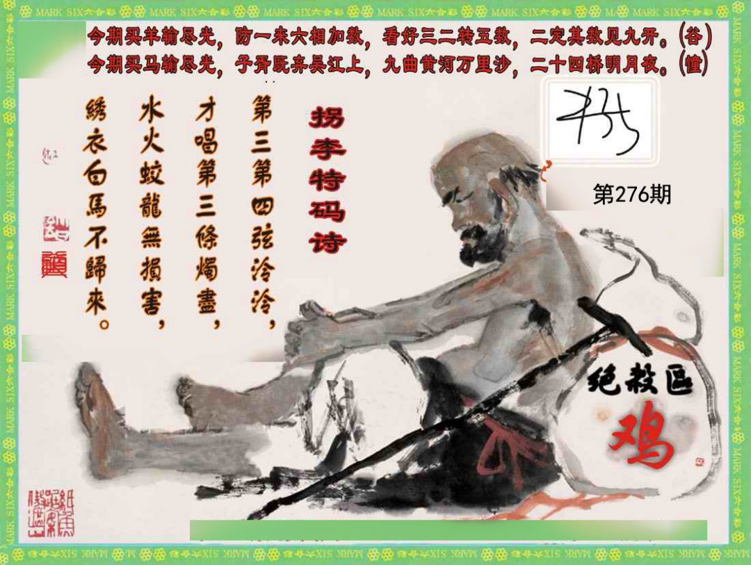 新澳门生肖彩